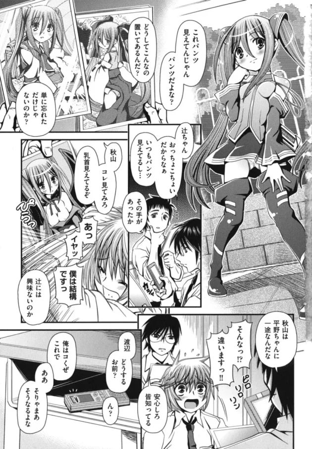 やっと舐めれる本物のオチンチンって言う処女なのにエロエロな制服ＪＫ6