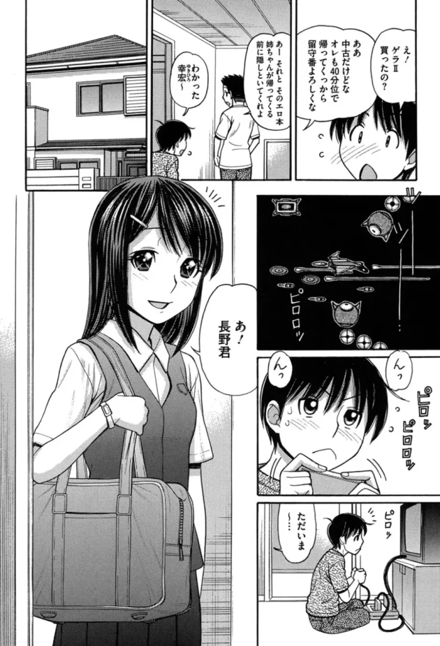 友人姉の清楚で可愛いＪＫにおっぱいやまんこ晒して誘われ未経験な童貞チンコで本能のまま中出しセックス【無料 エロ同人】6