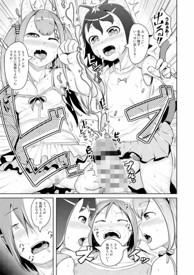 発情期なキツネの少女達に分身の術やバキュームフェラされつつハーレム乱交中出しＳＥＸ【無料 エロ同人】6