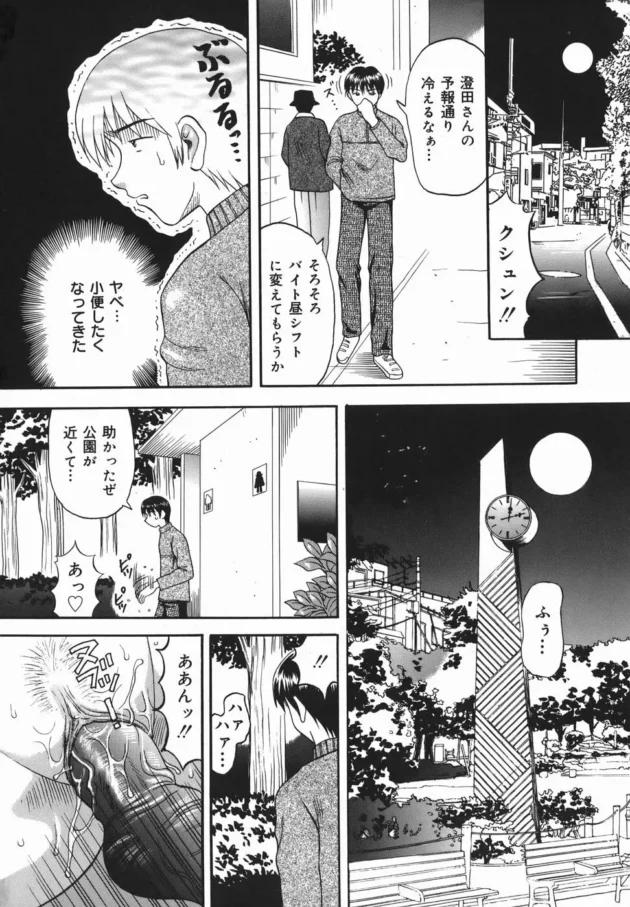 バイトの帰りに公園のトイレに行ったらエッチしてるカップルがいたんだけど、テレビに出ているお天気お姉さんだった！で、見入っていたら見つかっちゃって口止めって事で3Pエッチする事にｗ6