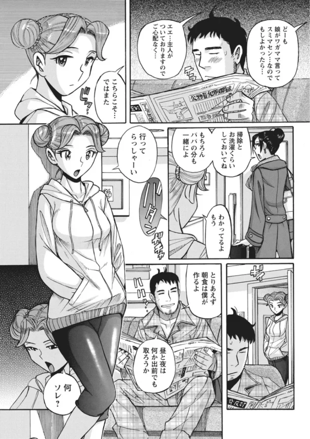 女ってリアルでこんな感じにウソつくよねーこわいこわい～【無料 エロ同人】6