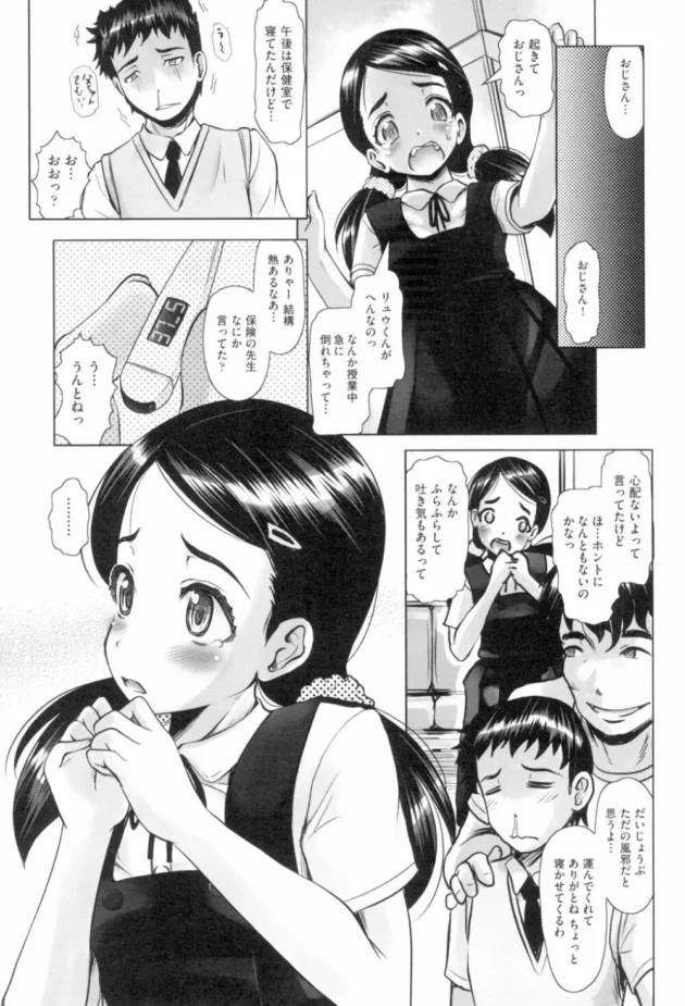 好きな男子が体調が悪いからって家に送っていったら彼のお父さんに落ち着く薬だって言って睡眠薬を飲まされて寝てるとこをクンニされて処女の少女が睡眠姦レイプされちゃう！6