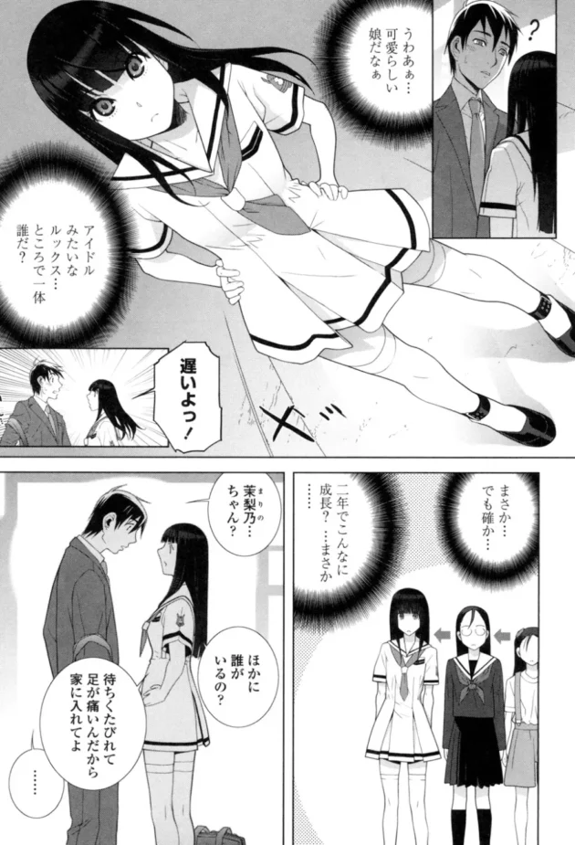 巨乳の義妹の大胆誘惑に理性崩壊してめっちゃクンニしつつ全力ピストンで中出し射精【無料 エロ同人】6