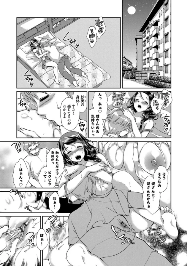 優しかった義父が亡き妻の姿にそっくりだと暴走して爆乳の若妻を中出しレイプしちゃってるよ【無料 エロ同人】6
