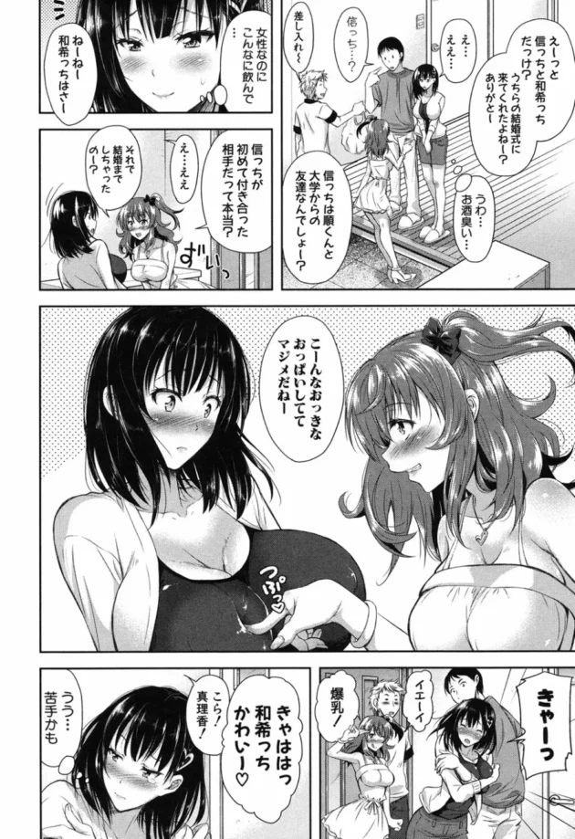 スワッピングで不倫セックスの快楽にハマってしまった巨乳人妻！陥没乳首もたっぷり弄って中出しＳＥＸ【無料 エロ同人】6