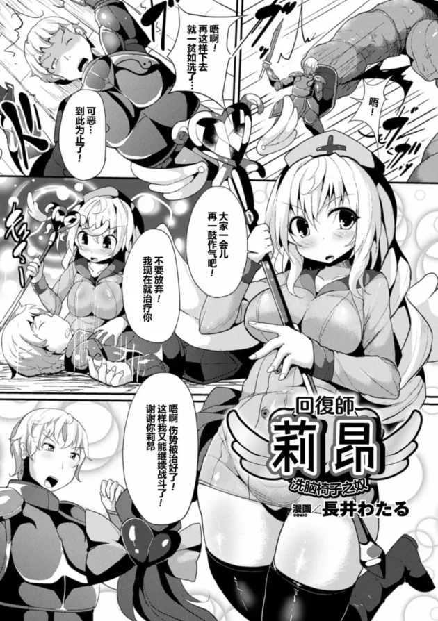 囚われた巨乳美少女ヒロインが執拗な卵巣姦レイプで徐々に理性も奪われ悶絶アクメっちゃってる【無料 エロ同人】6