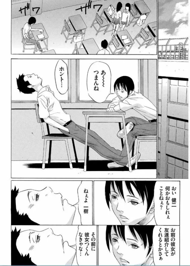 捕まえた女子に何をしてもオッケーという鬼ごっこの進化したゲームがどうやらマジのようだ【無料 エロ同人】6