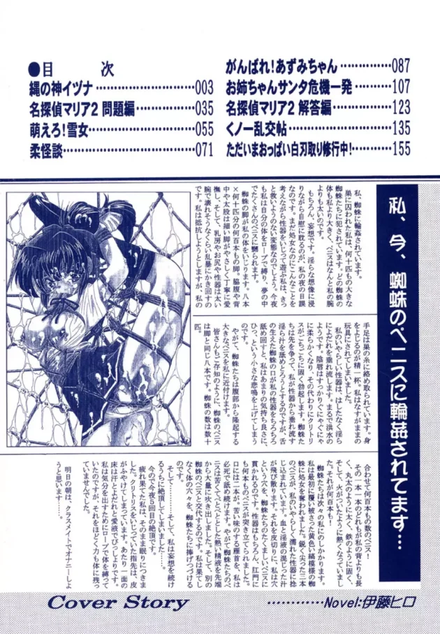 ドMで緊縛されて陵辱されたい願望がある美少女JKの夢が叶っちゃう！お母さん女王様ワロタｗｗｗ6