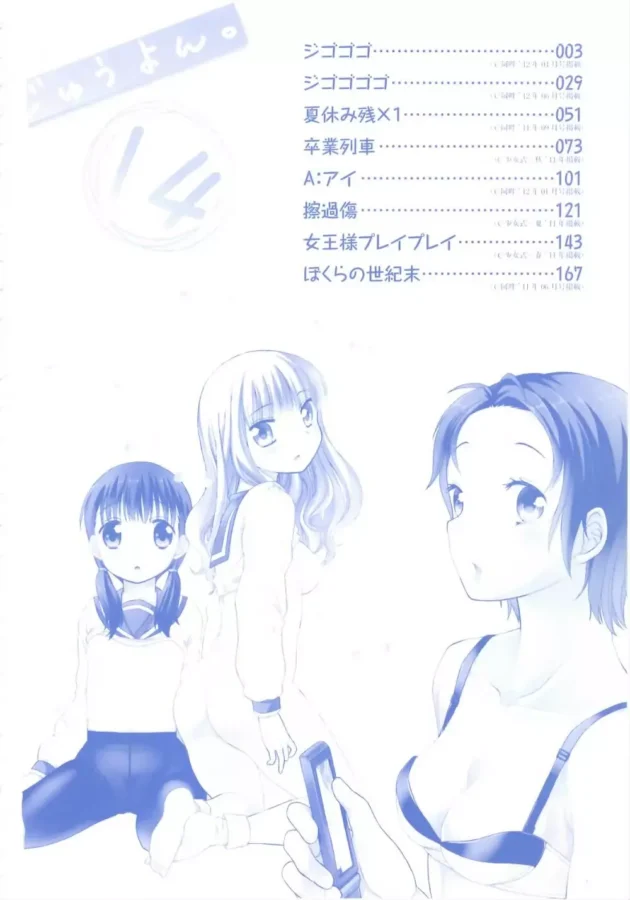 キモオタって呼ばれている俺が酔っ払った勢いで14ＪＣとエッチしちゃって付き合う事になった。6
