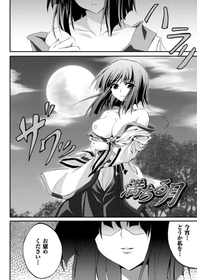魔法少女が触手と巨大なチンポにねぶられてイキたくないのにイッちゃうｗってなるｗ6