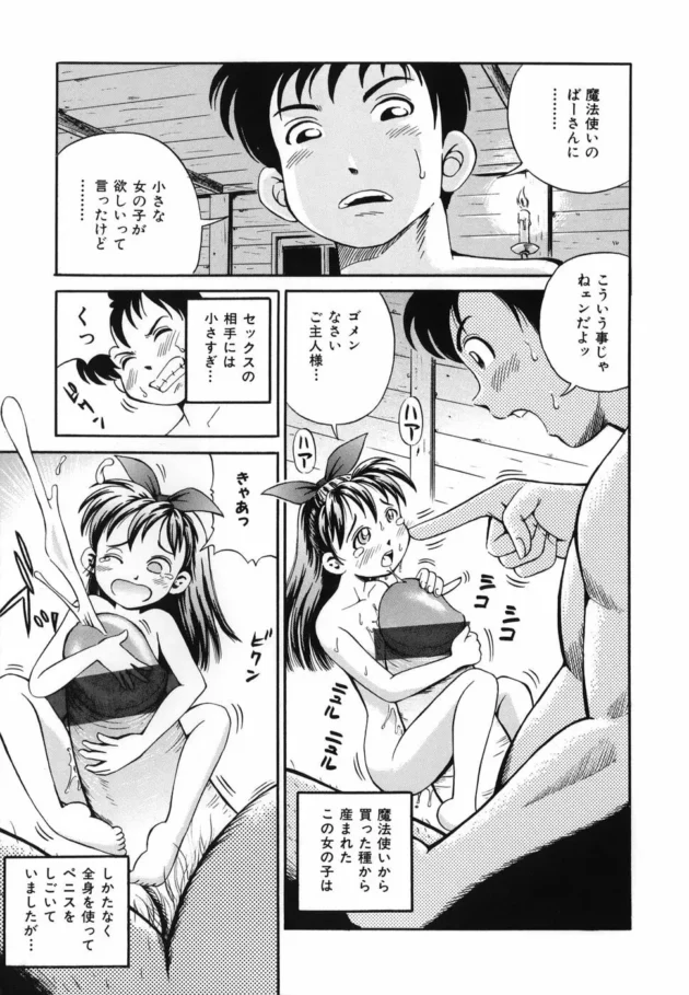 ちっちゃい女の子がカエルに種付けセックスされるというマニアックな作品に仕上がっておりますｗｗｗｗｗｗｗ6