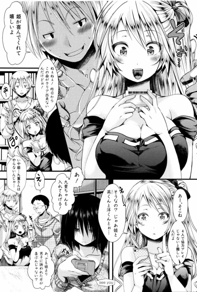 オタサーの姫に逆らった巨乳のオタ少女が姫の怒り買って取り巻き男子たちに陵辱輪姦レイプされてしまう【無料 エロ同人】6