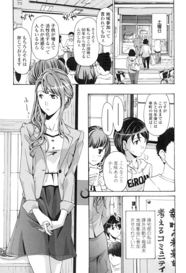 年上の綺麗なお姉さんに迫られた黒髪女子高生！レズな二人が夢中で互いのおまんこ舐め合ってラブラブエッチ【無料 エロ同人】6