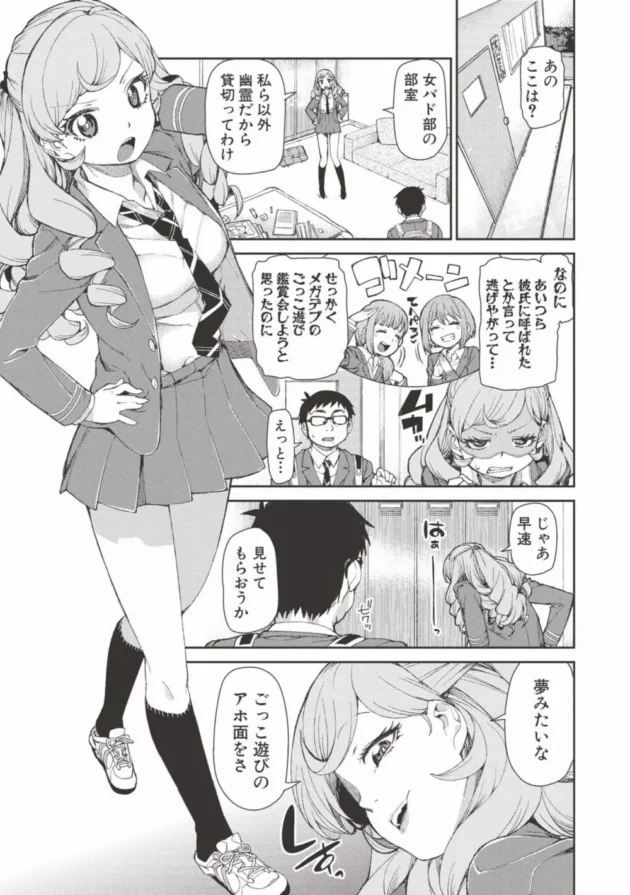 生意気な女子校生に催眠術馬鹿にされたので手におまんこの感覚与えたり従順にしてパイズリフェラチオ奉仕させたった【無料 エロ同人】6