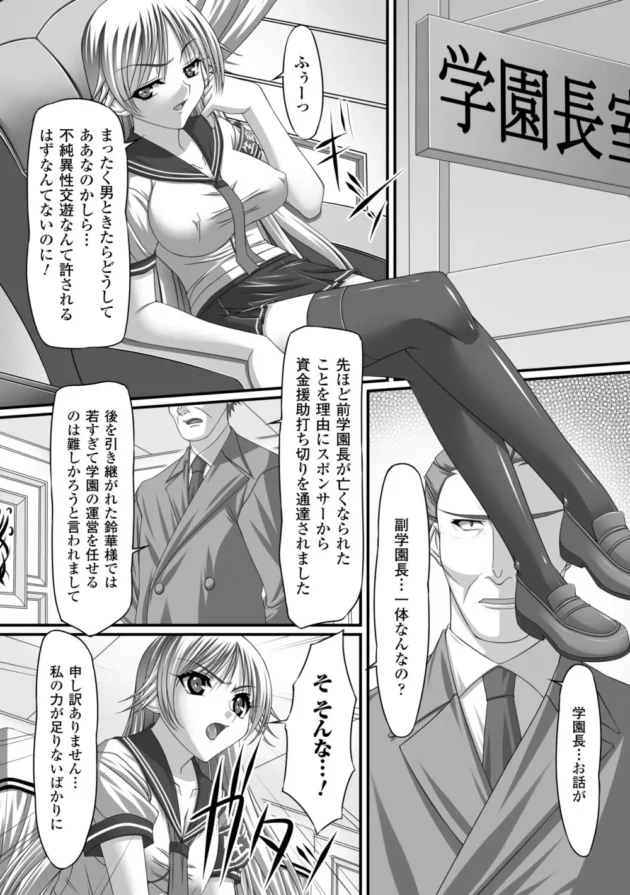 美人で気の強かった麻薬捜査員が洗脳ドラッグの餌食にされて肉便器に堕ちちゃってるよ【無料 エロ同人】6