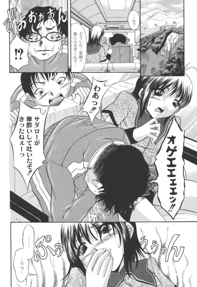 パイパンのボクっ子女子が野外で蟲姦レイプや蛇とちんこで２穴同時犯されちゃってるよ【無料 エロ同人】6