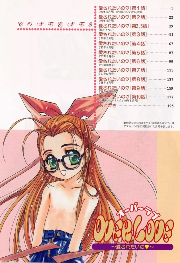母を亡くしたＪＫが叔父を訪ねて泣きつきセックスしちゃいます【無料 エロ同人】6