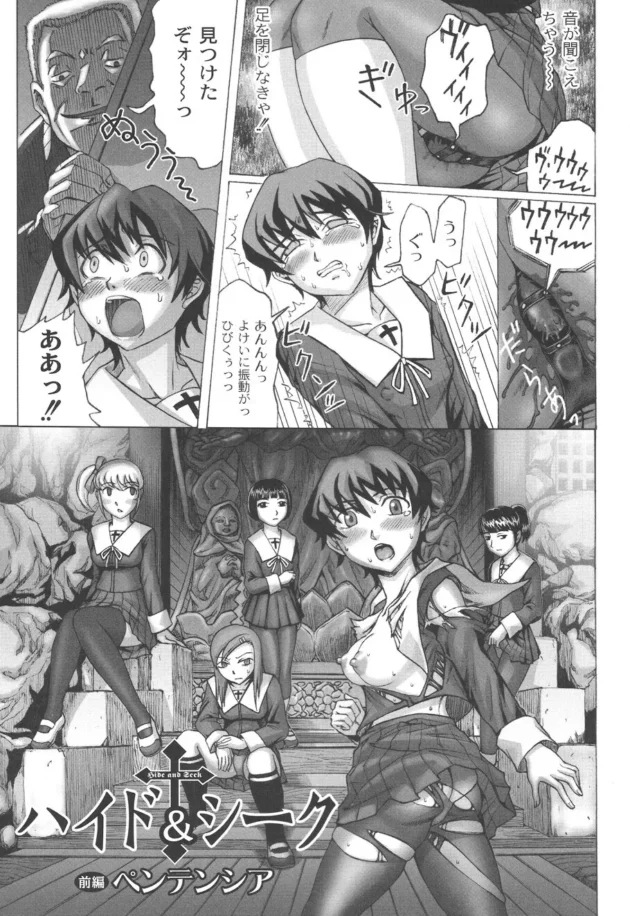 鬼畜な教師たちが生意気な教え子女子校生にガンガン薬キメて凌辱三昧！【無料 エロ同人】6