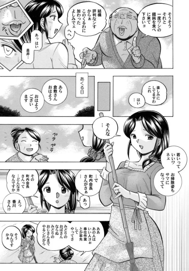 うどんやのスケベな町内会長に狙われてうどんでクリトリスや尿道を開発されちゃう美人妻【無料 エロ同人】6