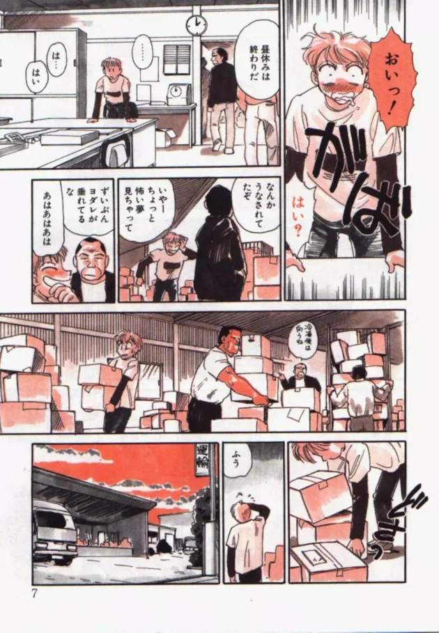 Ｓ女のお姉さんたちに拾われ僕のマゾな性癖は覚醒し今では幸せ【無料 エロ同人】6