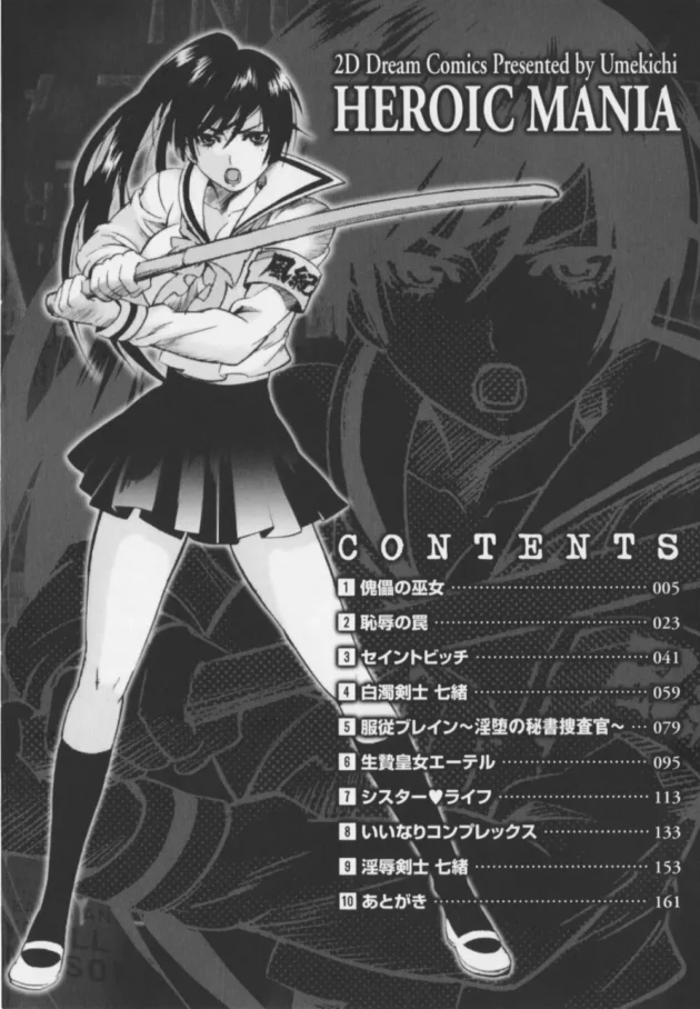 ライバルの陰陽師に操られて村のみんなの前で淫らな姿でエッチなお願いをしちゃう巫女さんｗｗｗｗｗｗｗｗｗｗ6