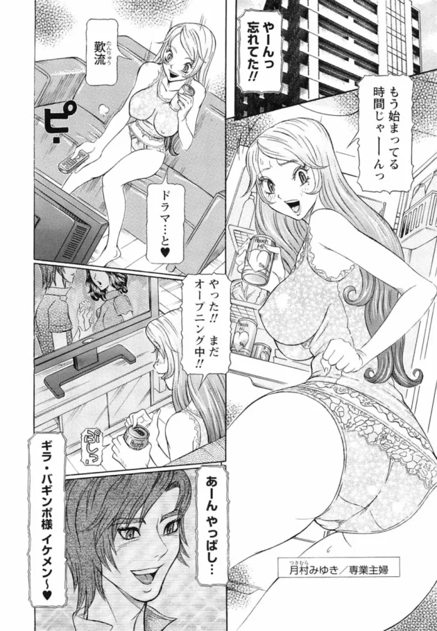 変な宇宙人に憑りつかれて、童貞中学生男子レベルに発情しやすくなっちゃった若妻さんがズッキーニでオナニーｗｗｗ6