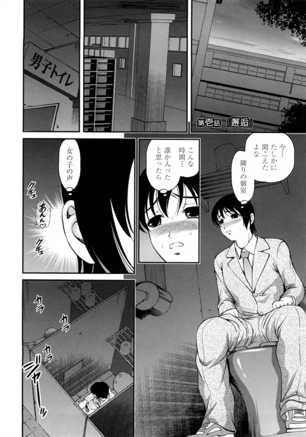 放課後トイレにいたら男子トイレなのに女子が入ってきてオナニーしだした！終わったあと、出てったら同じクラスなのに話した事がない憧れの女子で、その時は何もなかったが…6