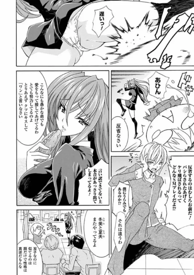 巨乳JKの正体は元男！？女体化した姿で公開陵辱されたりまんこもアナルも犯され放題【無料 エロ同人】6