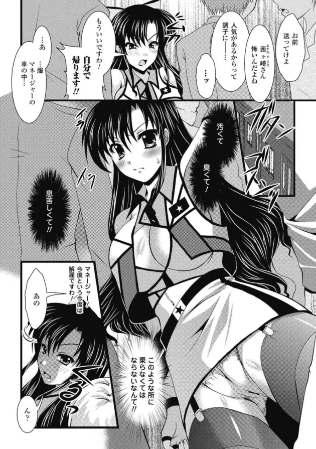 路地裏で触手に陵辱されたサキュバスが人間ちんこ誘って２穴３穴同時ファックしちゃってる【無料 エロ同人】6