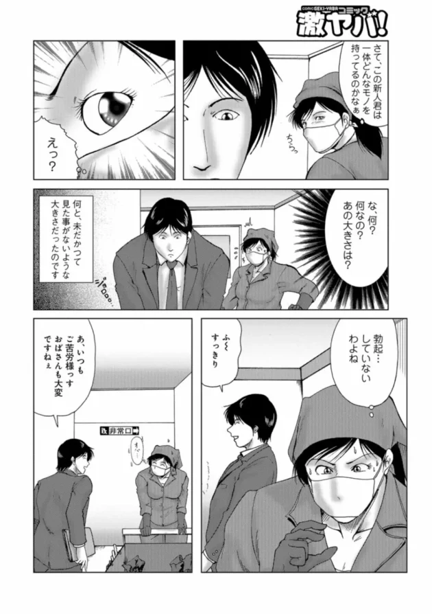 オフィスでトイレ清掃してる熟女が、落ち込んでる社員をフェラで元気づけるｗ【無料 エロ同人】6