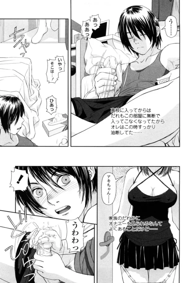 姉が3穴4PのハードものAVに出演してたｗｗｗｗｗｗｗｗｗｗｗｗ6