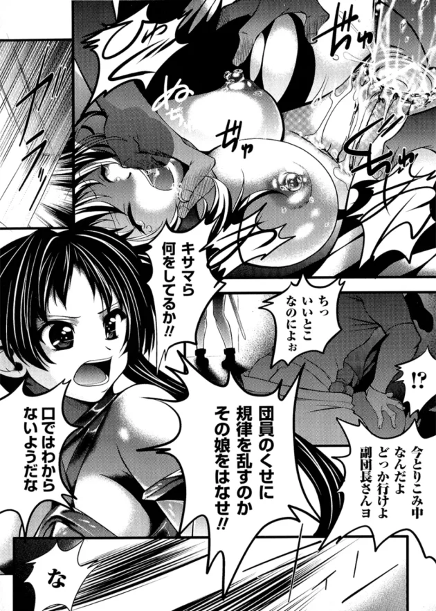 強くてプライドが高い女剣士に強力な媚薬を飲ませてちょっとイジってやったら…6