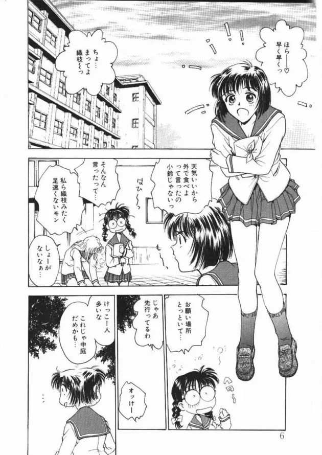 女教師に貞操帯をつけて五日間放置しておいた結果ｗｗｗｗｗｗｗｗｗｗｗｗ6
