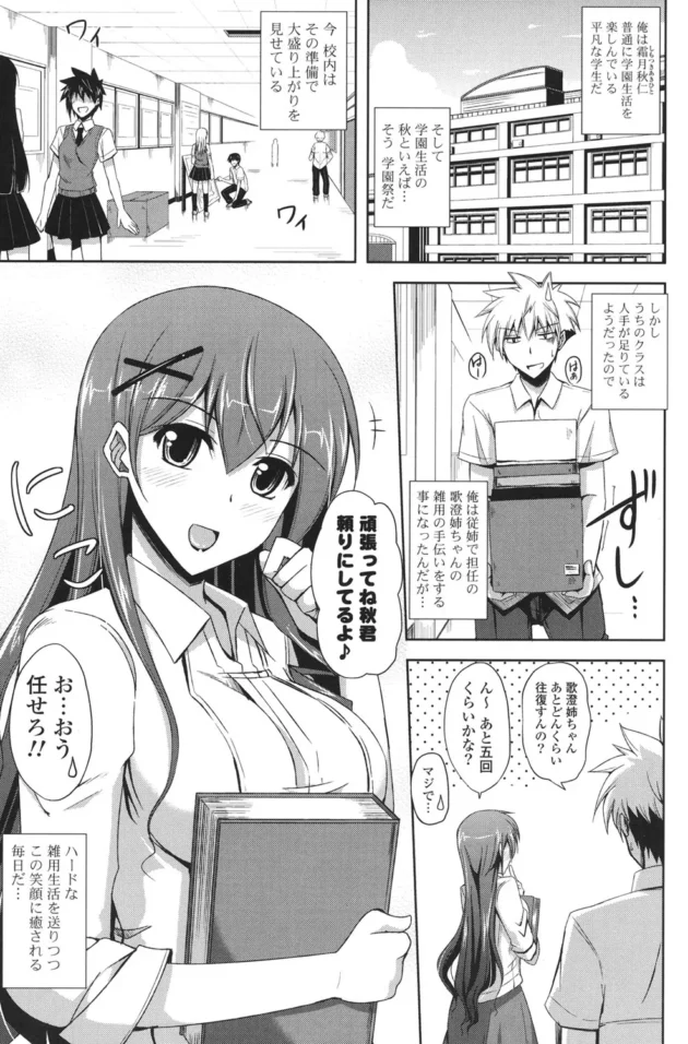 従姉妹で教師で担任のお姉ちゃんって呼んでるお姉さんに勢いで告ったら、宿直室でエッチできたｗｗｗ6