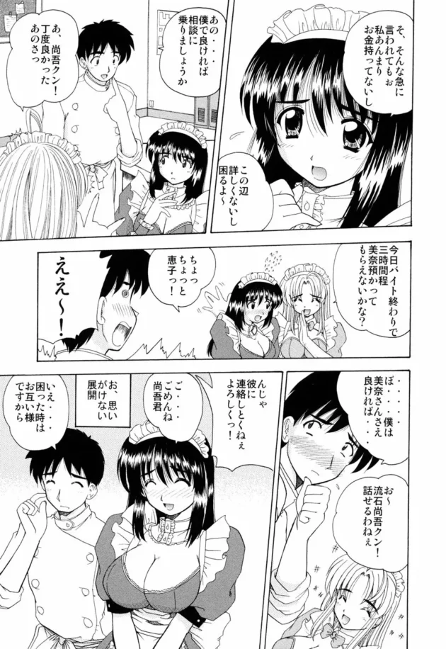 誤配達された隣人奥様のエロ下着をきっかけに誘われてエッチさせてくれる展開に【無料 エロ同人】6