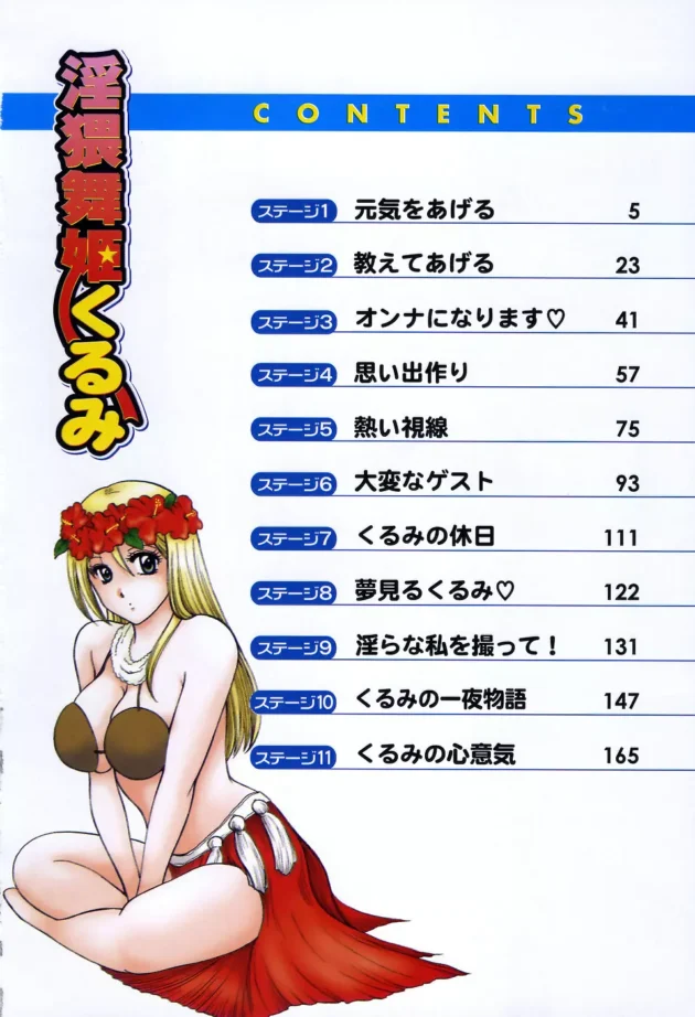 逆レイプされて以来女性不信だった男が心許せる美女に受け入れられ本能全開セックス【無料 エロ同人】6