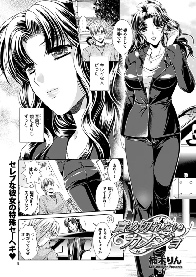 責め好き痴女のお姉さんに拘束されて焦らされてイカされちゃったから悔しくて、今度はリードしてやるって思っていたら完全敗北してもうたｗｗｗ6