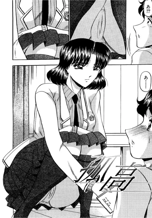 美人でお嬢様でポーカーフェイスの先輩が落し物を探していたから手伝って見つけてあげたら…【小邑紗希】6