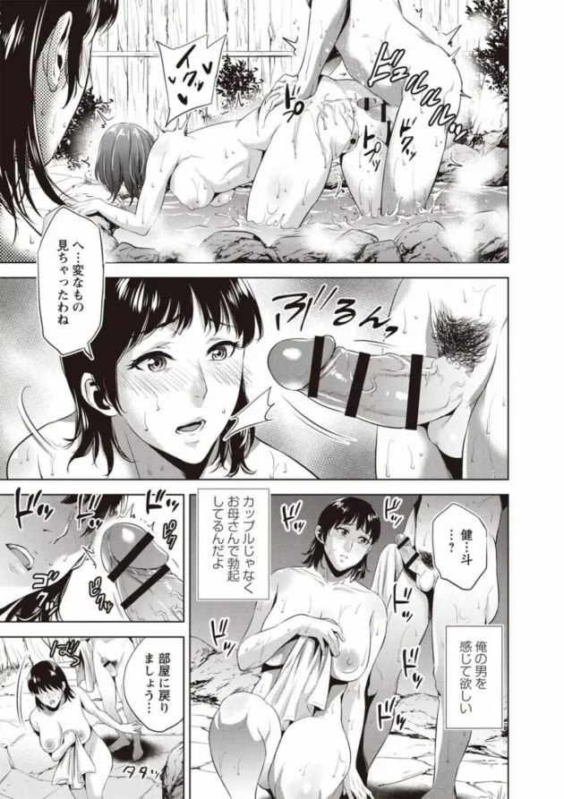 息子が母親を旅館につれていくんだけど家族風呂に入っていたら隣の露天風呂がSEXしてる声が聞こえてきてマザコンの息子が…【夏のおやつ】6