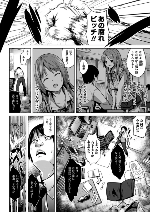 悪魔がくれたこの能力使え過ぎてヤバイｗ【無料 エロ同人】6