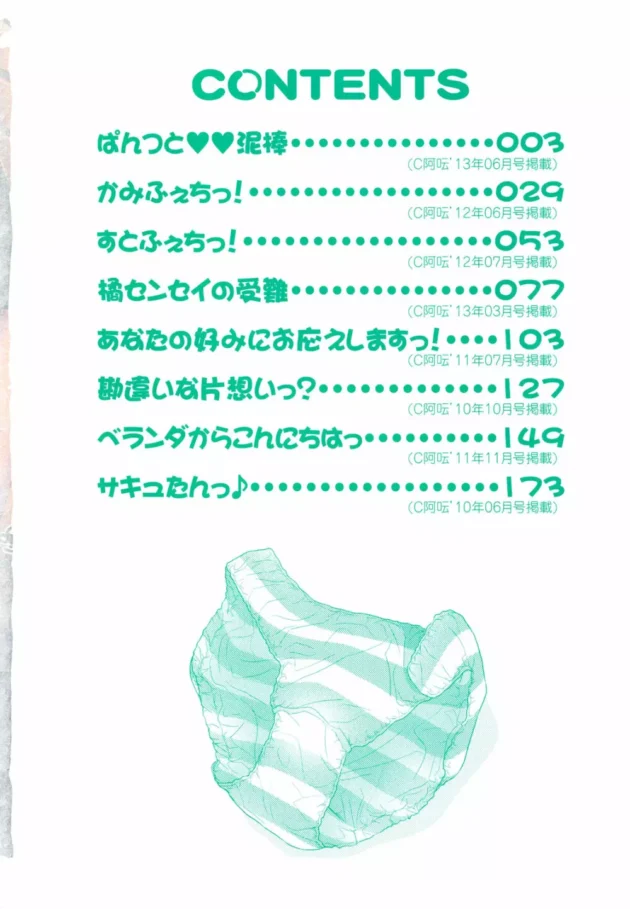 下着ドロボーを捕まえようとした結果！ジャンピング土下座して何でもいう事を聞くハメにｗ【無料 エロ同人】6
