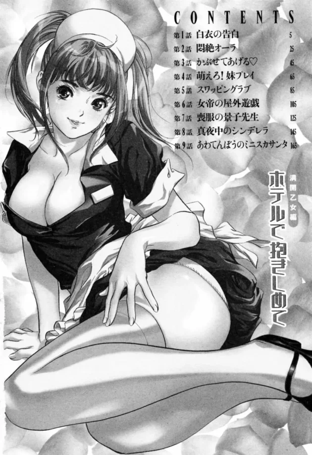 M女なナースのストレス解消方法ｗｗｗ【無料 エロ同人】6