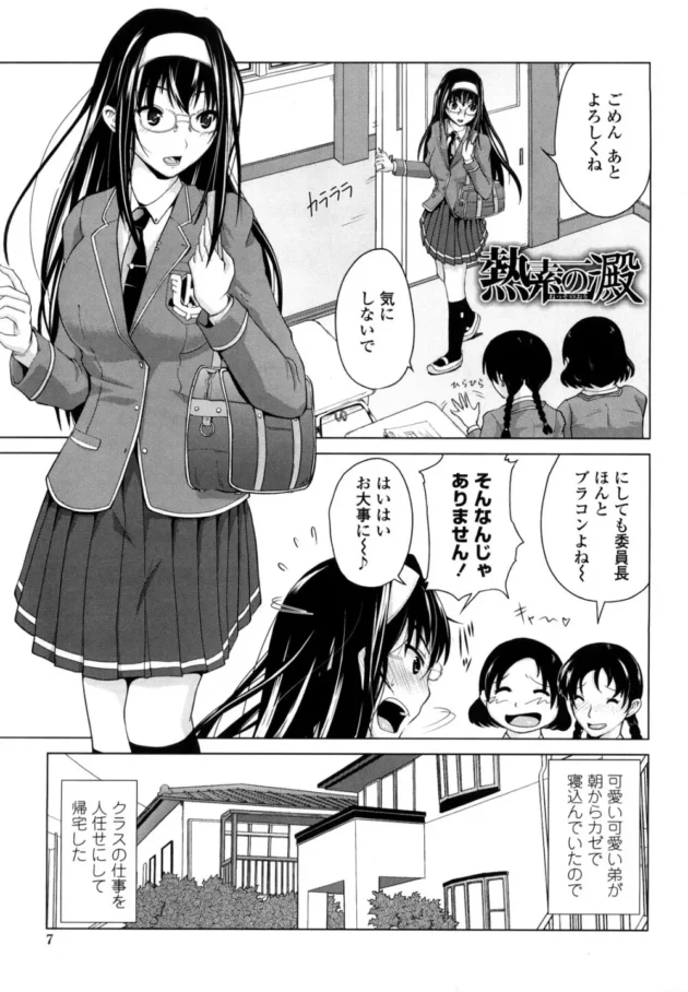 弟が風邪だから早めに帰ったら彼女らしきクラスメイトがいたから茶化してみたら…【無料 エロ同人】6