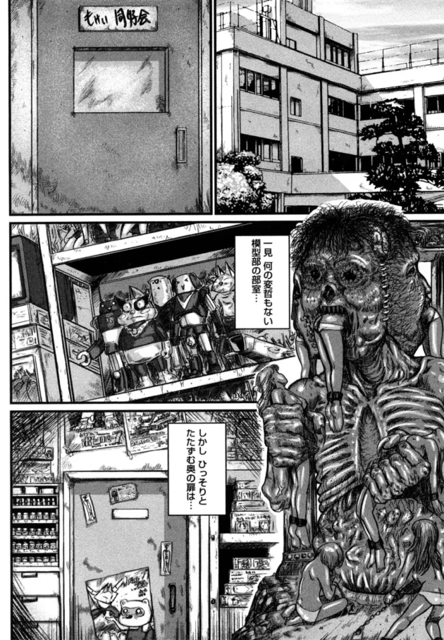 「マンクラ」ってえっ？漫画クラブじゃなくておまんこクラブなの？？【無料 エロ同人】6