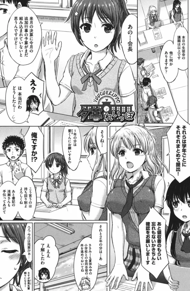 生徒会長でキレカワなＪＫが許嫁とか名乗るオッサンに学校の教室で種付けＳＥＸされて喘ぎまくっているよぅー6