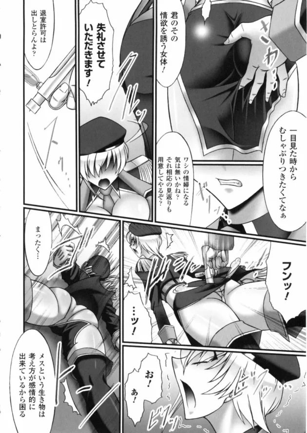 催眠術にかかって淫らにちんこ痴女り出し全穴レイプされた退魔師の女子高生【無料 エロ同人】6