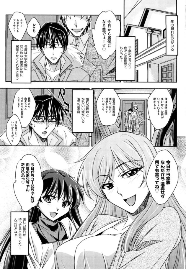 兄貴の美人妻とロリカワな姪っ子と一緒に暮らす事になったんだが、スキンシップが好き過ぎて困ってる【秋元カルマ　エロ同人】6
