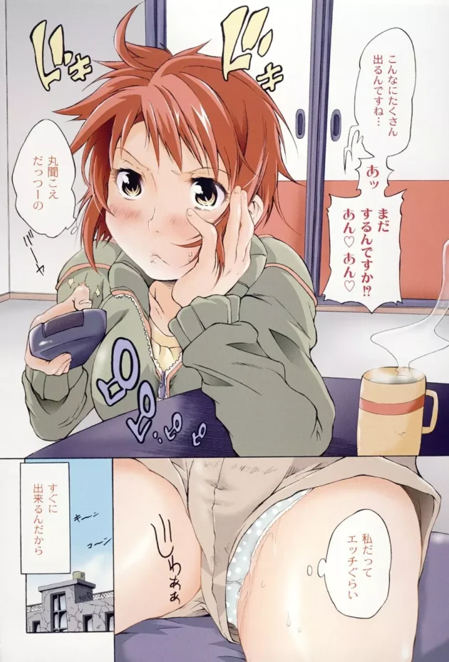 クラスでエッチ経験がないのが自分だけになっちゃった制服JKが友達に兄貴を紹介してもらうが…【不動乱】6