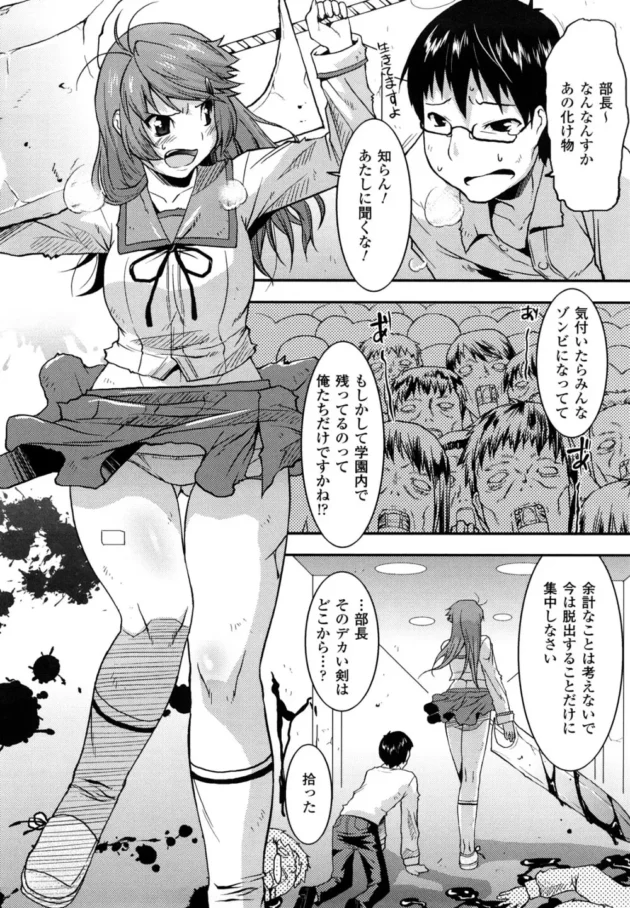 学園内が気付いたらゾンビだらけになっていて、残された女子校生がゾンビさん達に輪姦されちゃうよｗ【歌麿　エロ同人】6