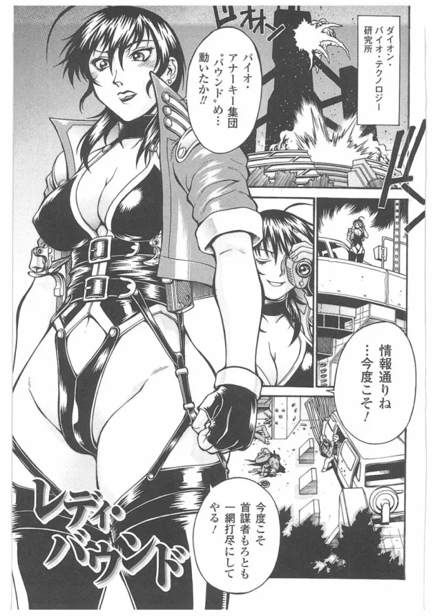 決して貴方達には屈しない！とか言っちゃってる女捜査官もバイオディルドにかかれば只の牝犬奴隷【Don.繁　エロ同人】6